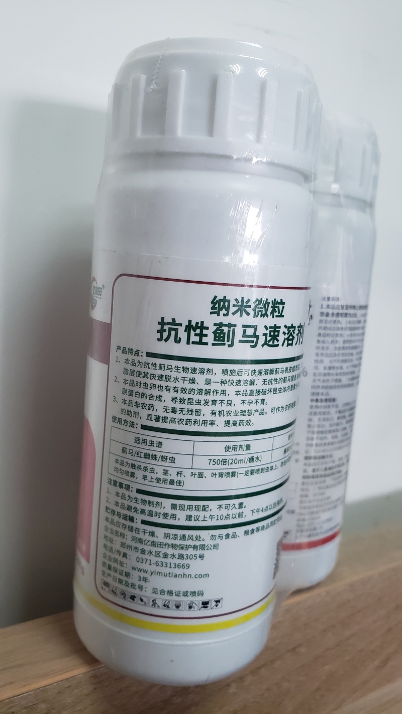蓟马速溶组合套装蓟马蚜虫通杀速效长效厂家直销