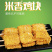 厨厨乐米香鸡块串