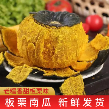 贝贝南瓜
