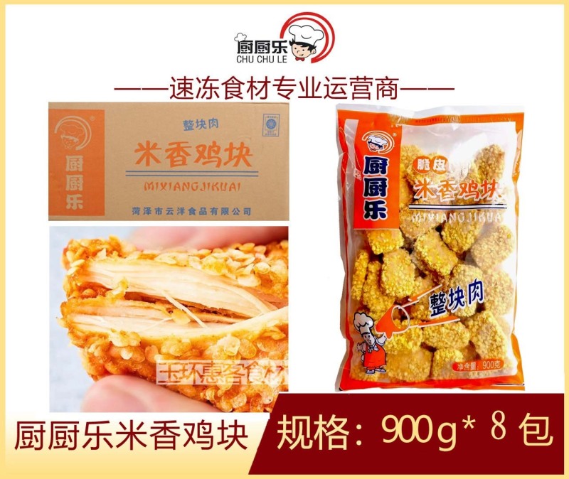 厨厨乐脆皮米香鸡块
