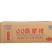厨厨乐QQ翡翠大鸡排