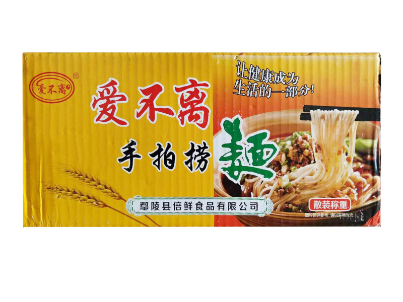 爱不离手拍面