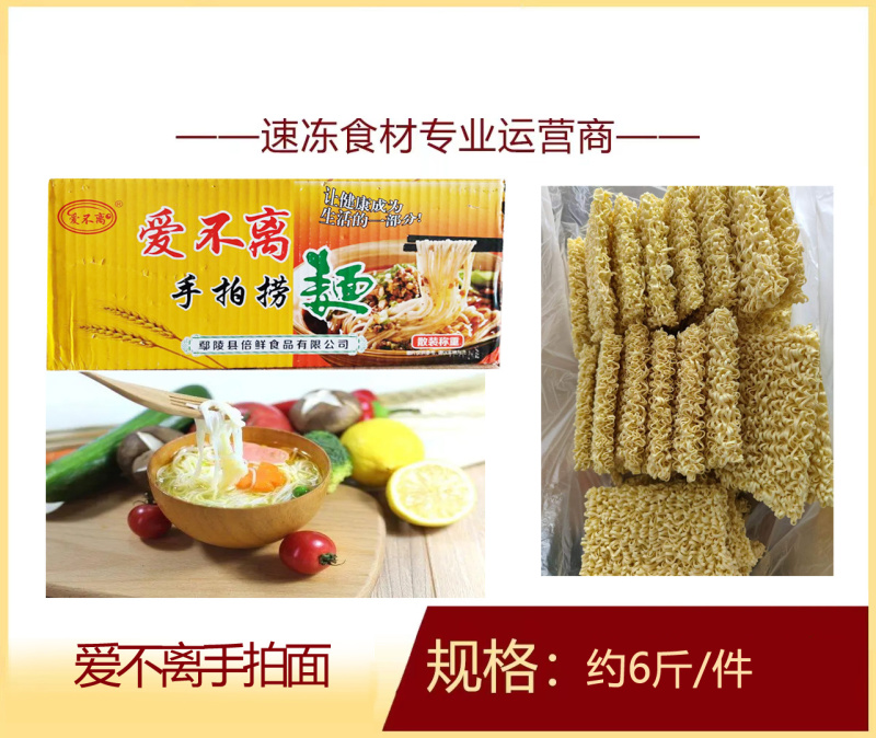 爱不离手拍面