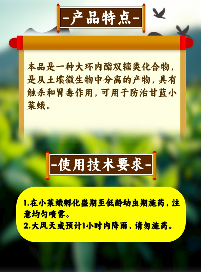 5%阿维菌素小菜蛾杂虫正品胃毒触杀杀虫剂