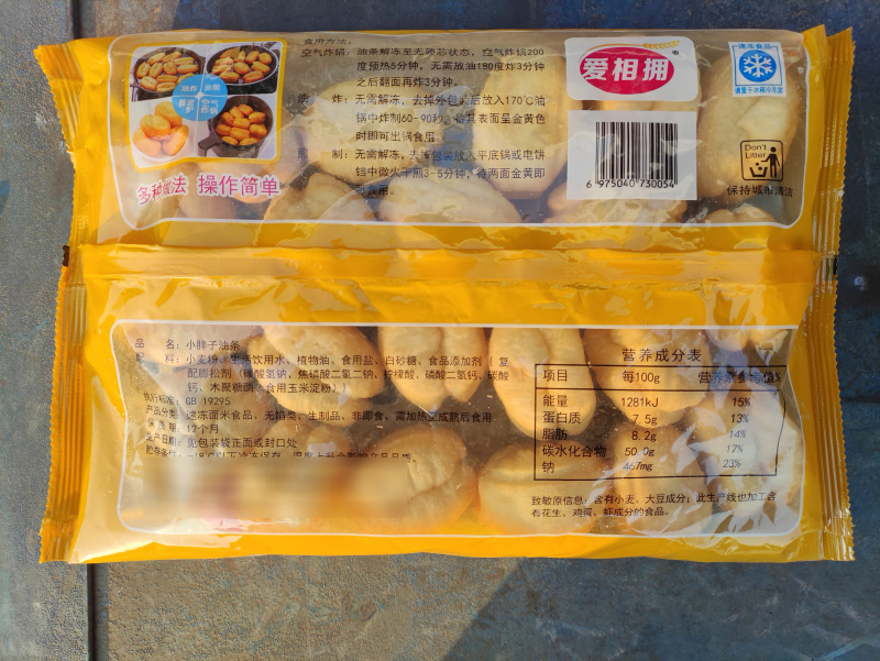 爱相拥小胖子油条