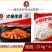 吧哒香韩式火锅年糕条