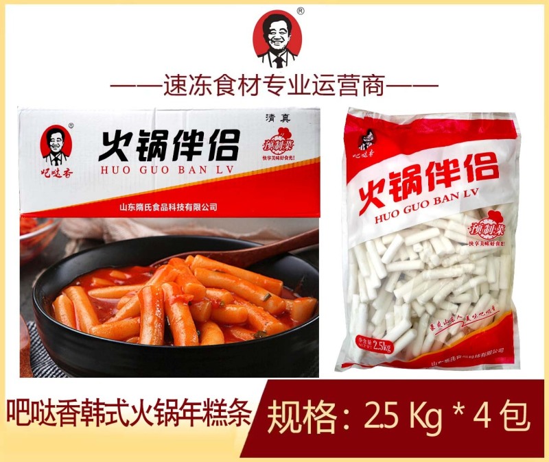 吧哒香韩式火锅年糕条