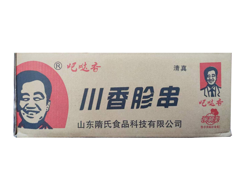 吧哒香鸡胗串清真