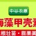 海藻甲壳素海藻精钾生根水溶肥桶肥桶装冲施肥内地新疆西藏包