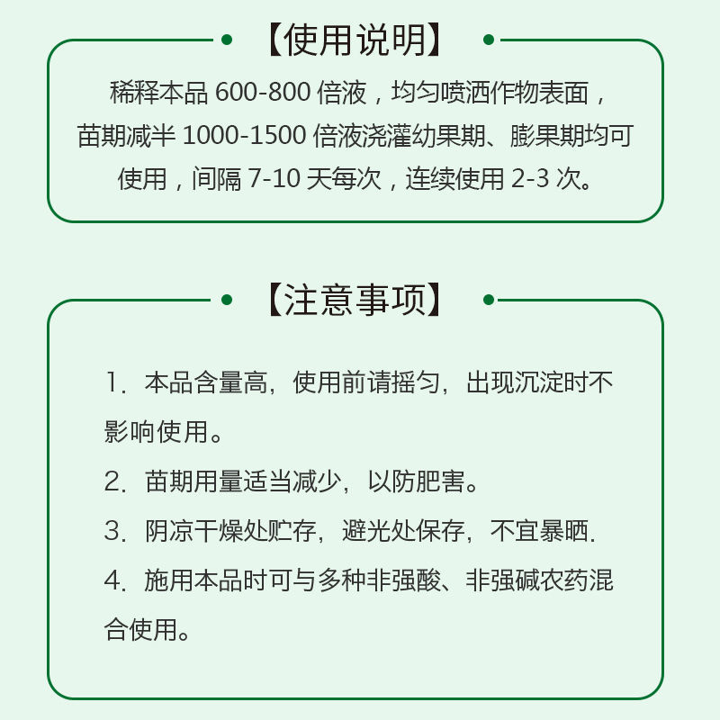 花生膨大粒粒饱套餐分叉下针多籽粒饱满增产增收膨大素专用叶