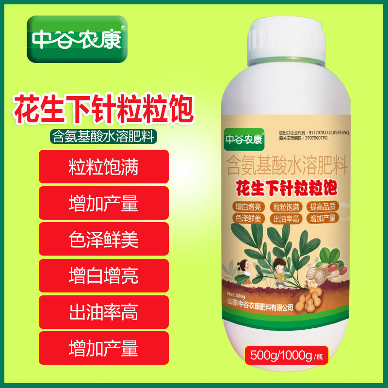 花生膨大粒粒饱套餐分叉下针多籽粒饱满增产增收膨大素专用叶