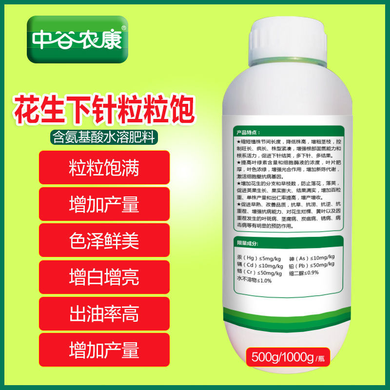 花生膨大粒粒饱套餐分叉下针多籽粒饱满增产增收膨大素专用叶