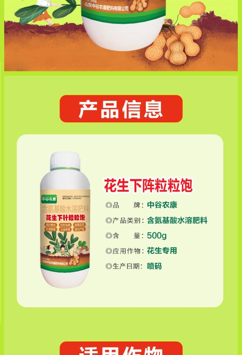 花生膨大粒粒饱套餐分叉下针多籽粒饱满增产增收膨大素专用叶