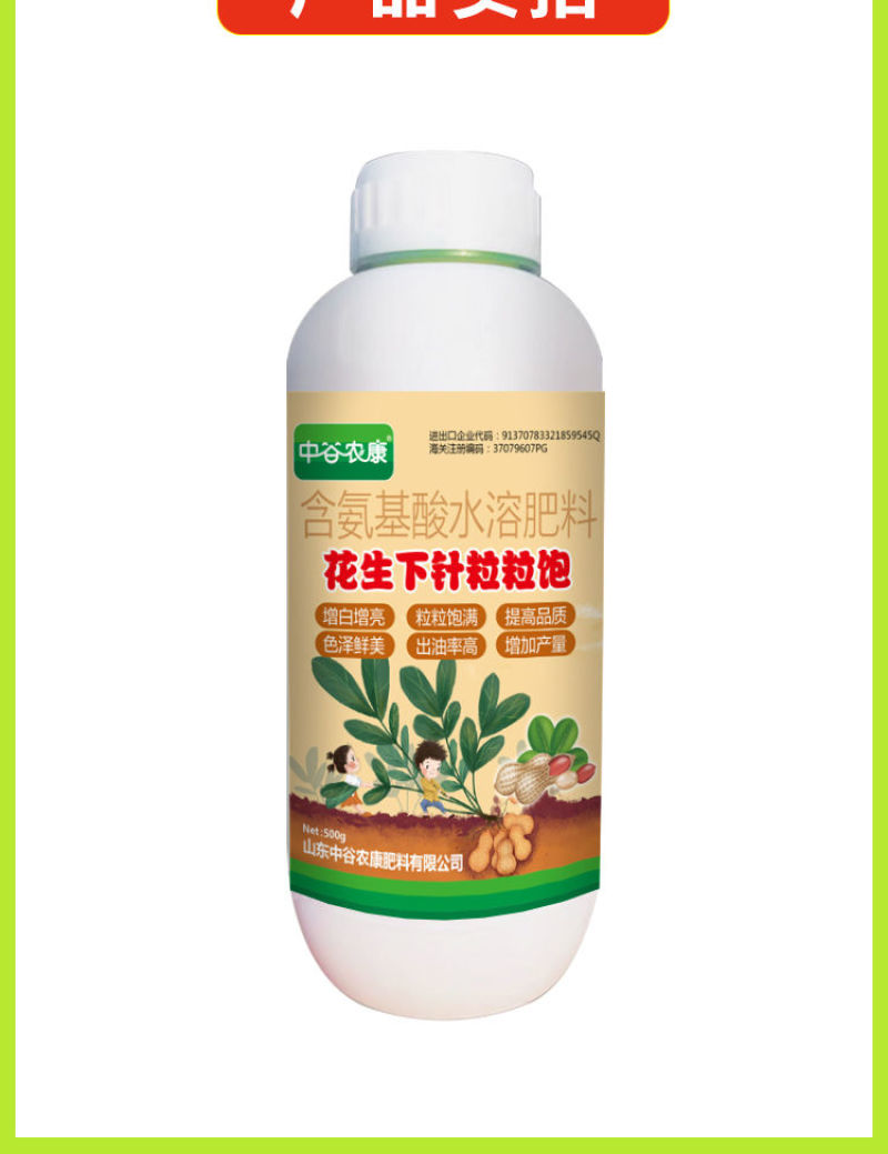 花生膨大粒粒饱套餐分叉下针多籽粒饱满增产增收膨大素专用叶