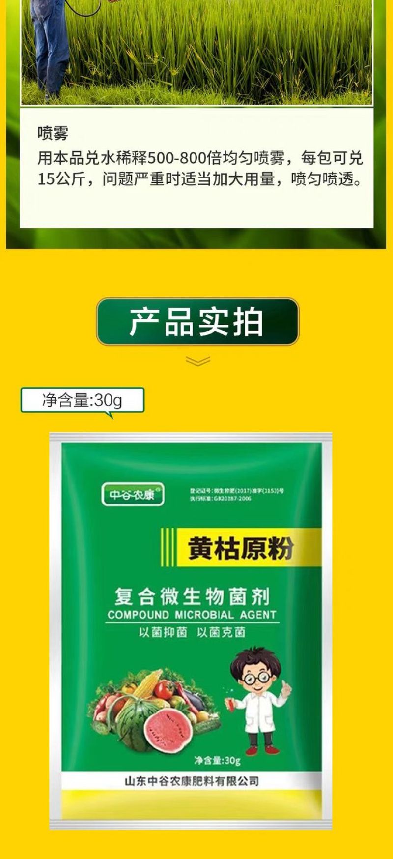 正品黄枯原粉复合微生物菌剂新型杀菌剂叶面肥枯萎立枯炭疽根