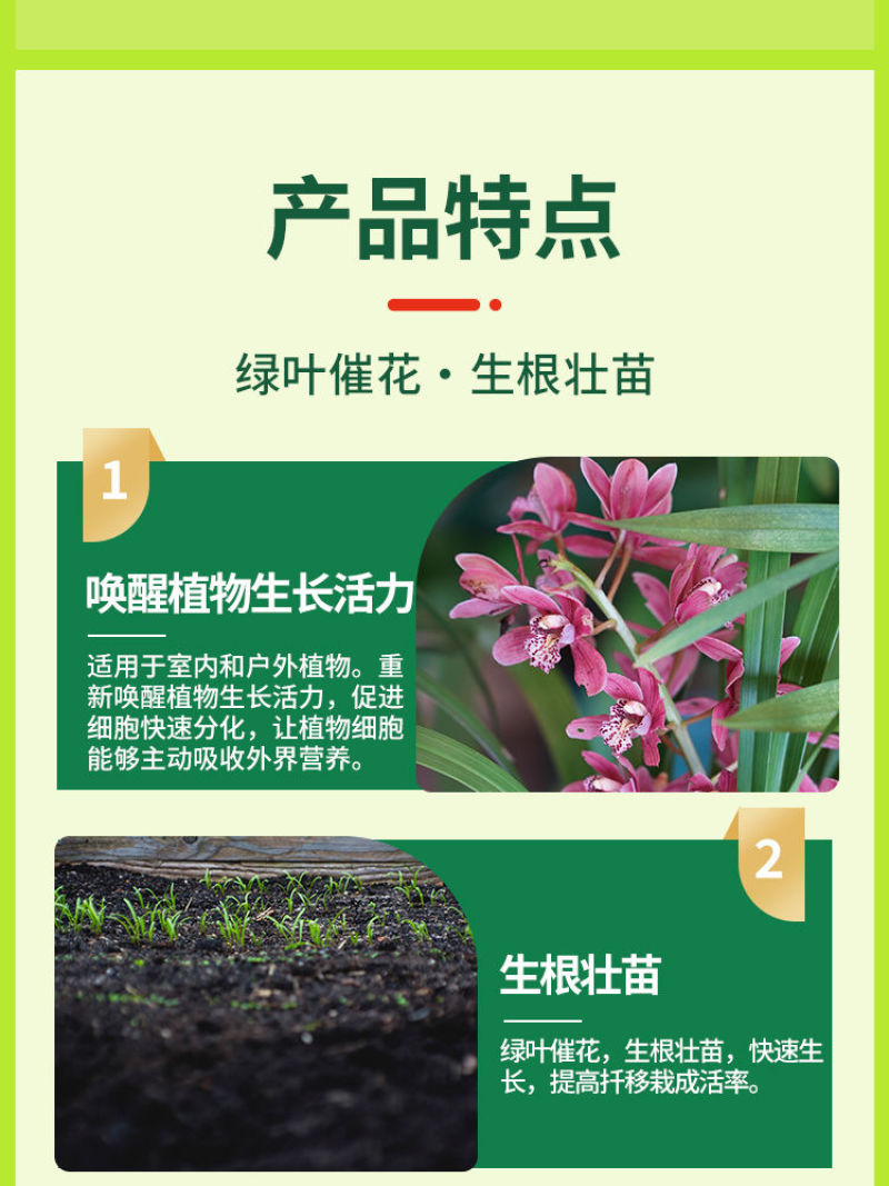 植物活力素水溶肥绿叶养花绿植生根发芽壮苗中量元素增强光合