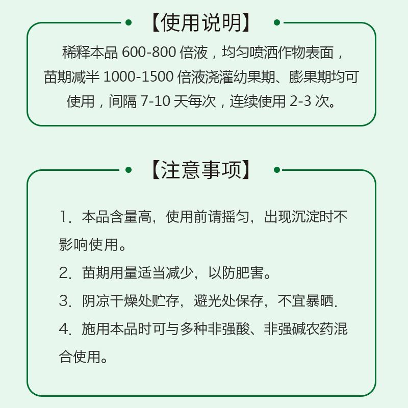 靓果上色专用增色剂果树辣椒番茄苹果柑橘葡萄草莓崔红着色靓