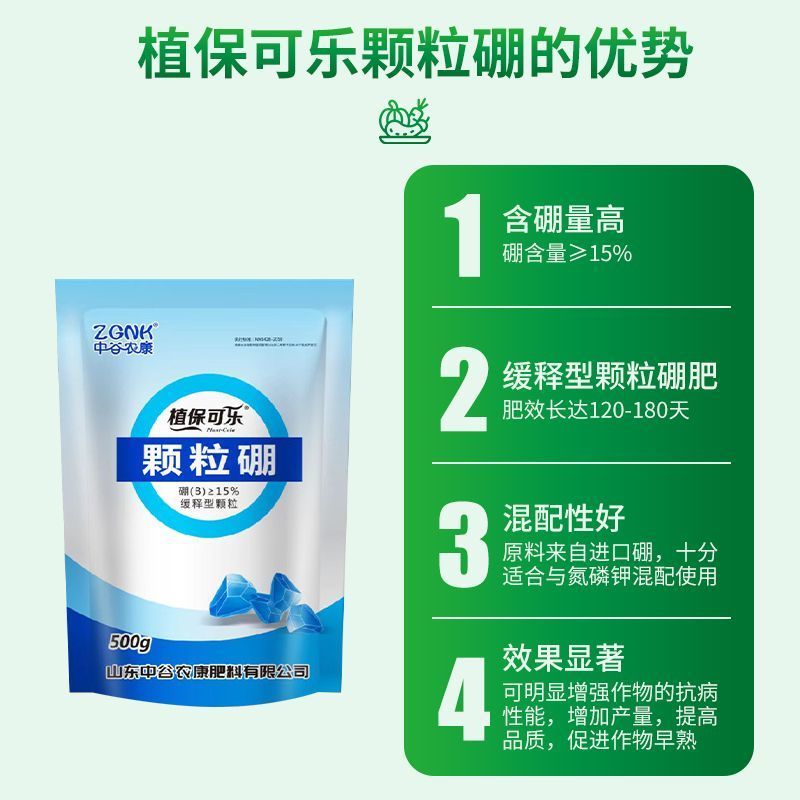 正品颗粒硼缓释肥农用迅猛补硼保花保果提高坐果蔬菜果树基底