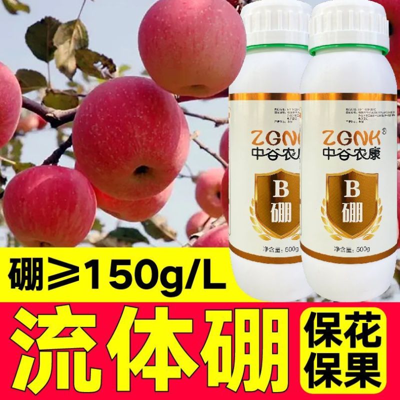 流体硼叶面肥农用保花保果增加产量瓜果花芽分化正品快速补硼