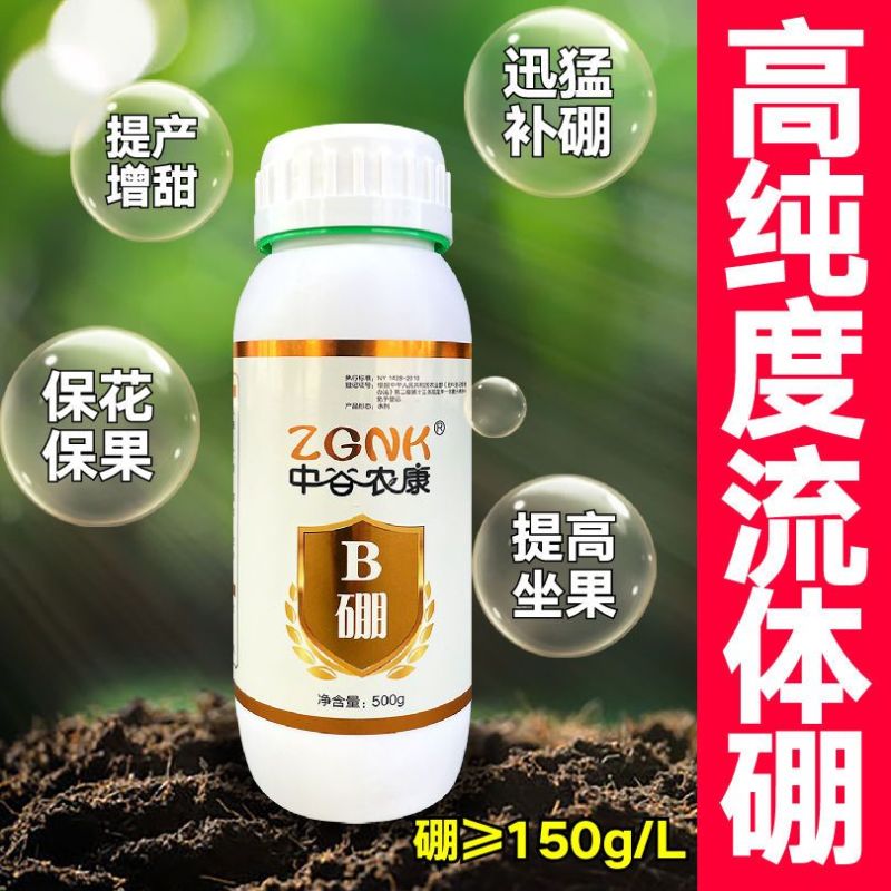 流体硼叶面肥农用保花保果增加产量瓜果花芽分化正品快速补硼
