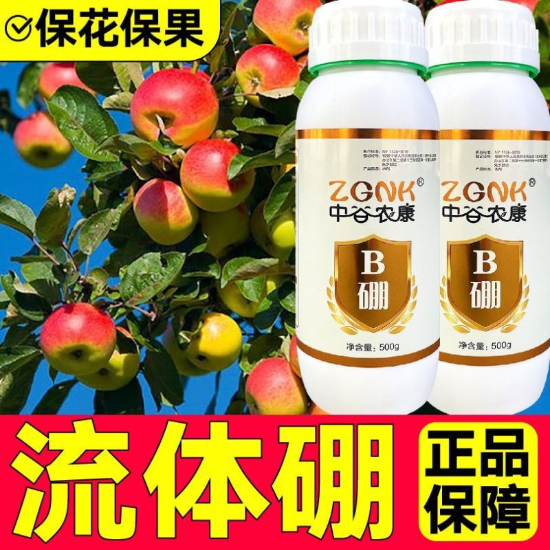 流体硼叶面肥农用保花保果增加产量瓜果花芽分化正品快速补硼