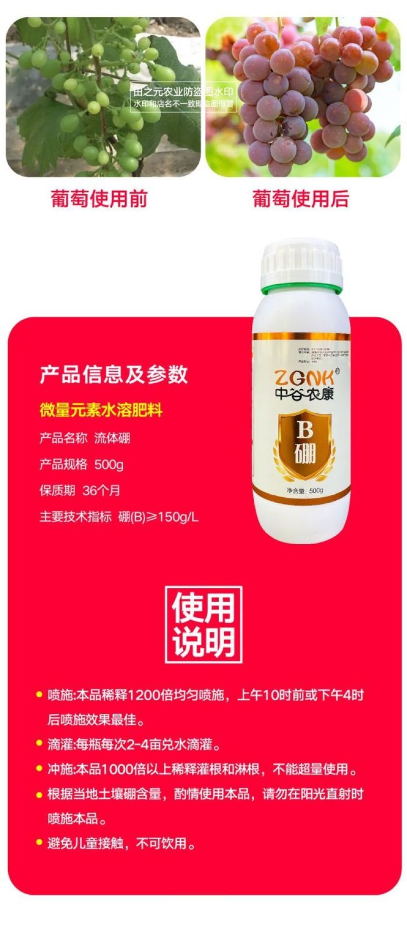 流体硼叶面肥农用保花保果增加产量瓜果花芽分化正品快速补硼