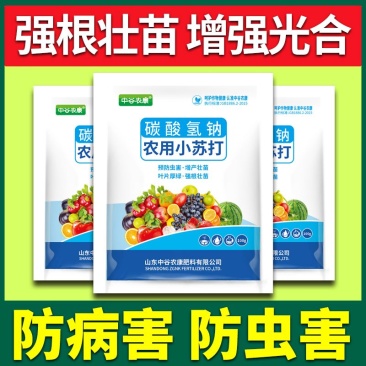 农用小苏打碳酸氢氢钠蔬菜增产壮苗除虫除菌农药残留作物预防