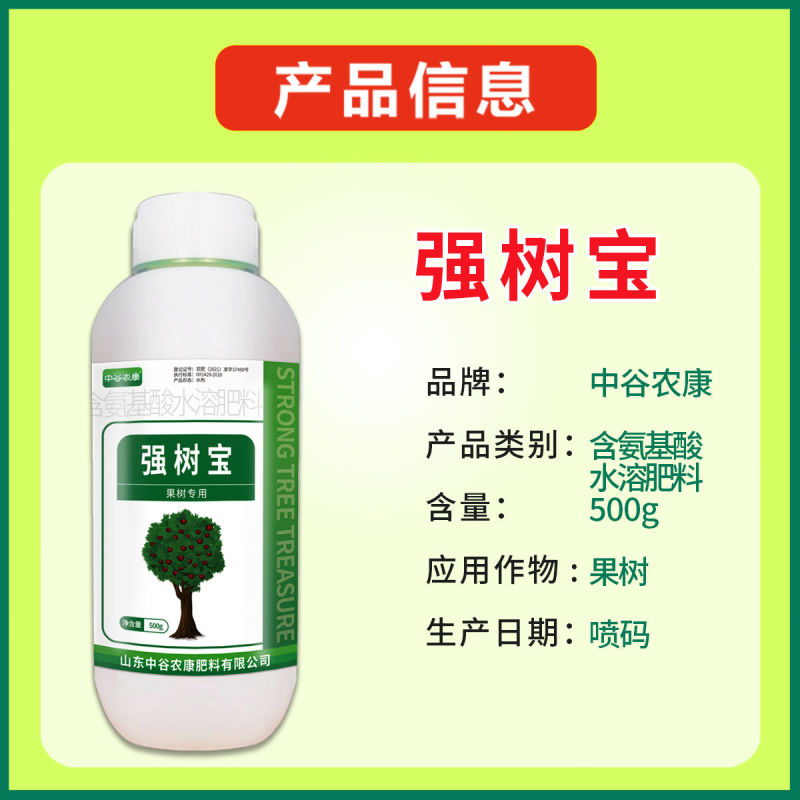 强树宝果树涂杆果园专用农用弱树增强树势喷施插通用型水溶叶