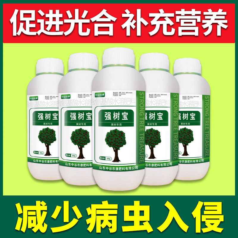 强树宝果树涂杆果园专用农用弱树增强树势喷施插通用型水溶叶