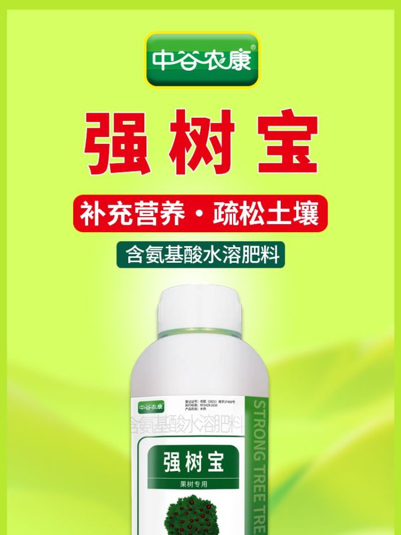 强树宝果树涂杆果园专用农用弱树增强树势喷施插通用型水溶叶