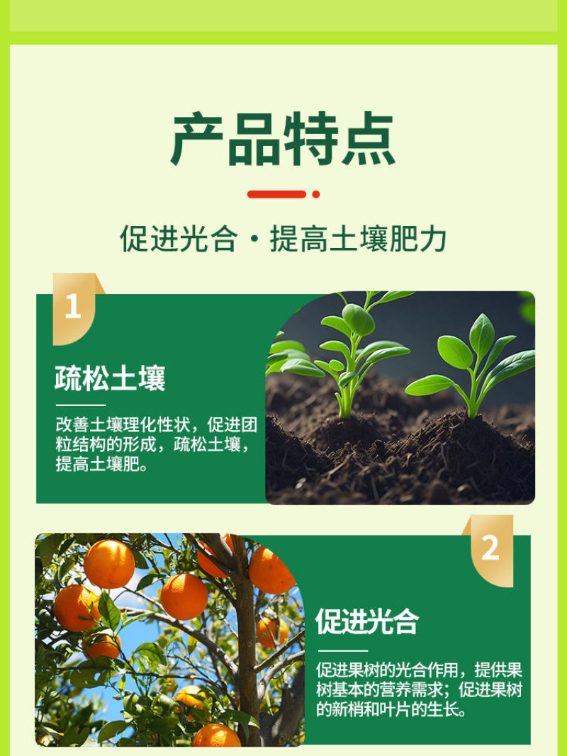 强树宝果树涂杆果园专用农用弱树增强树势喷施插通用型水溶叶