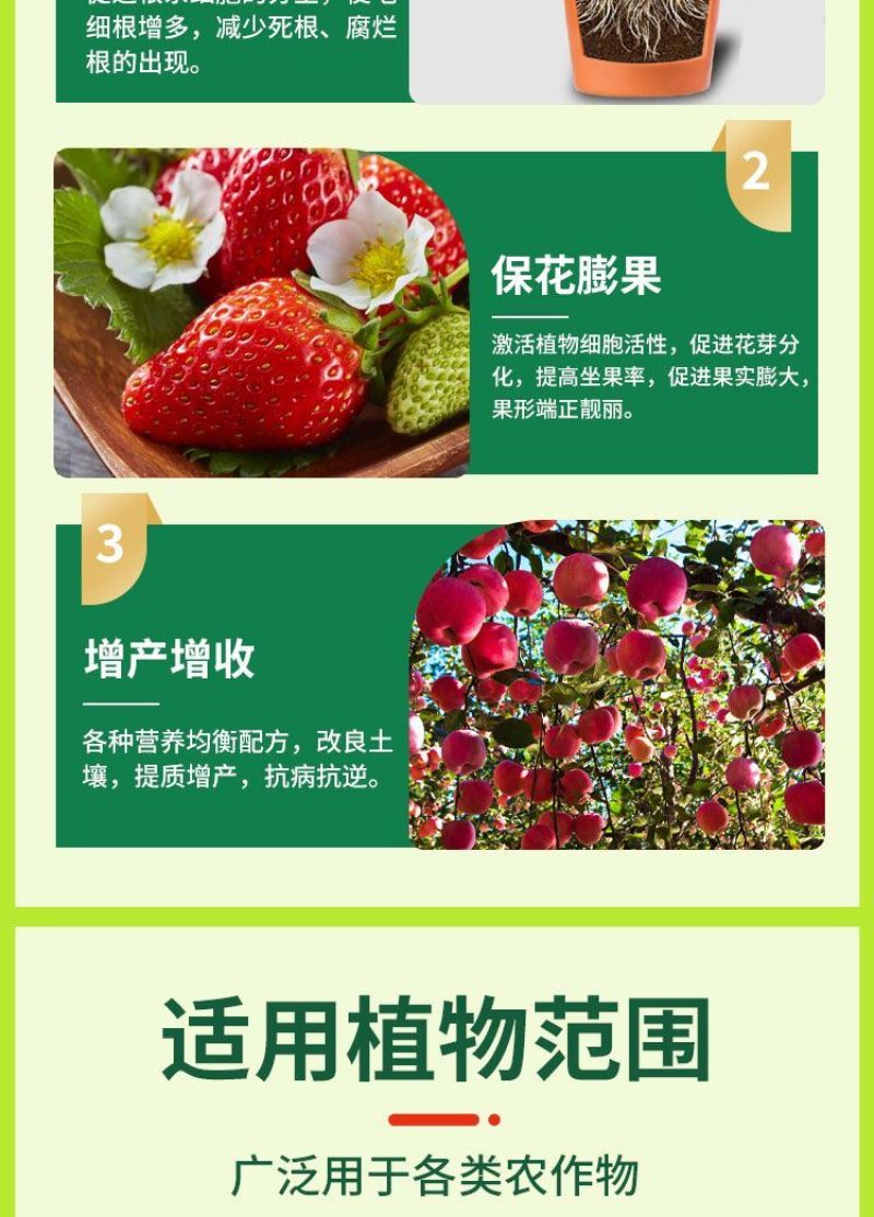 深海鱼蛋白海藻肥水溶肥叶面肥冲施肥微生物菌肥草莓果树农专