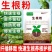 生根通用植物型扦插用树木烂根死苗弱苗叶面肥快速生根粉强力