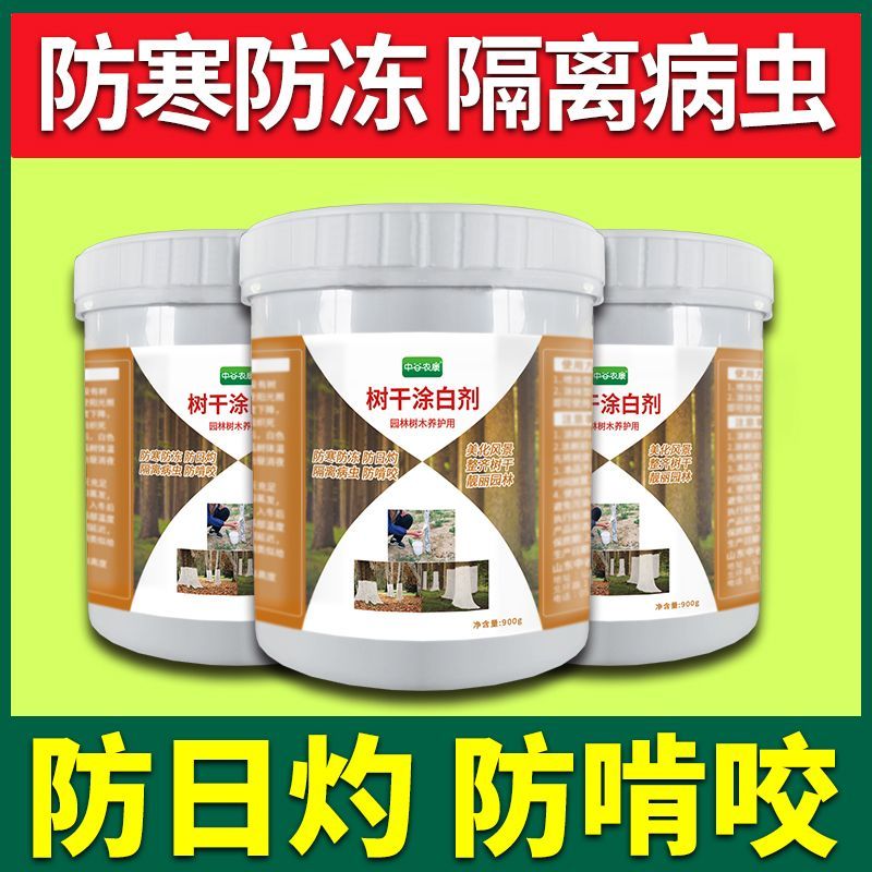 树干涂白剂可兑水可直涂防寒防冻日灼啃咬隔离病虫靓丽园林好