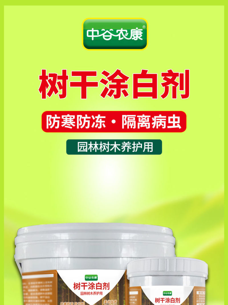 树干涂白剂可兑水可直涂防寒防冻日灼啃咬隔离病虫靓丽园林好