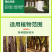 树干涂白剂可兑水可直涂防寒防冻日灼啃咬隔离病虫靓丽园林好