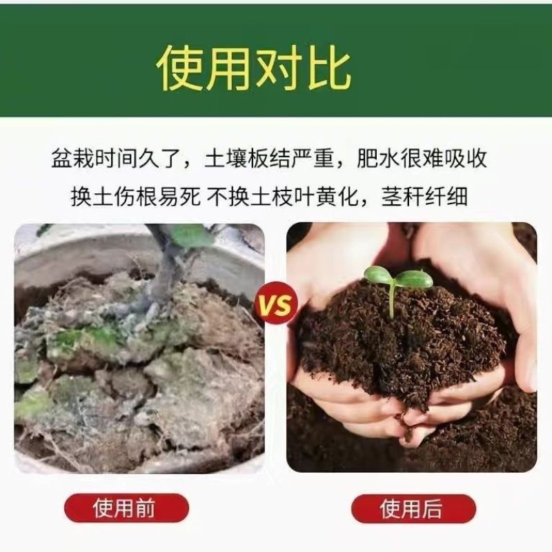 松土精土壤活化剂疏松土壤改善板结通用型免深耕专用土壤改良