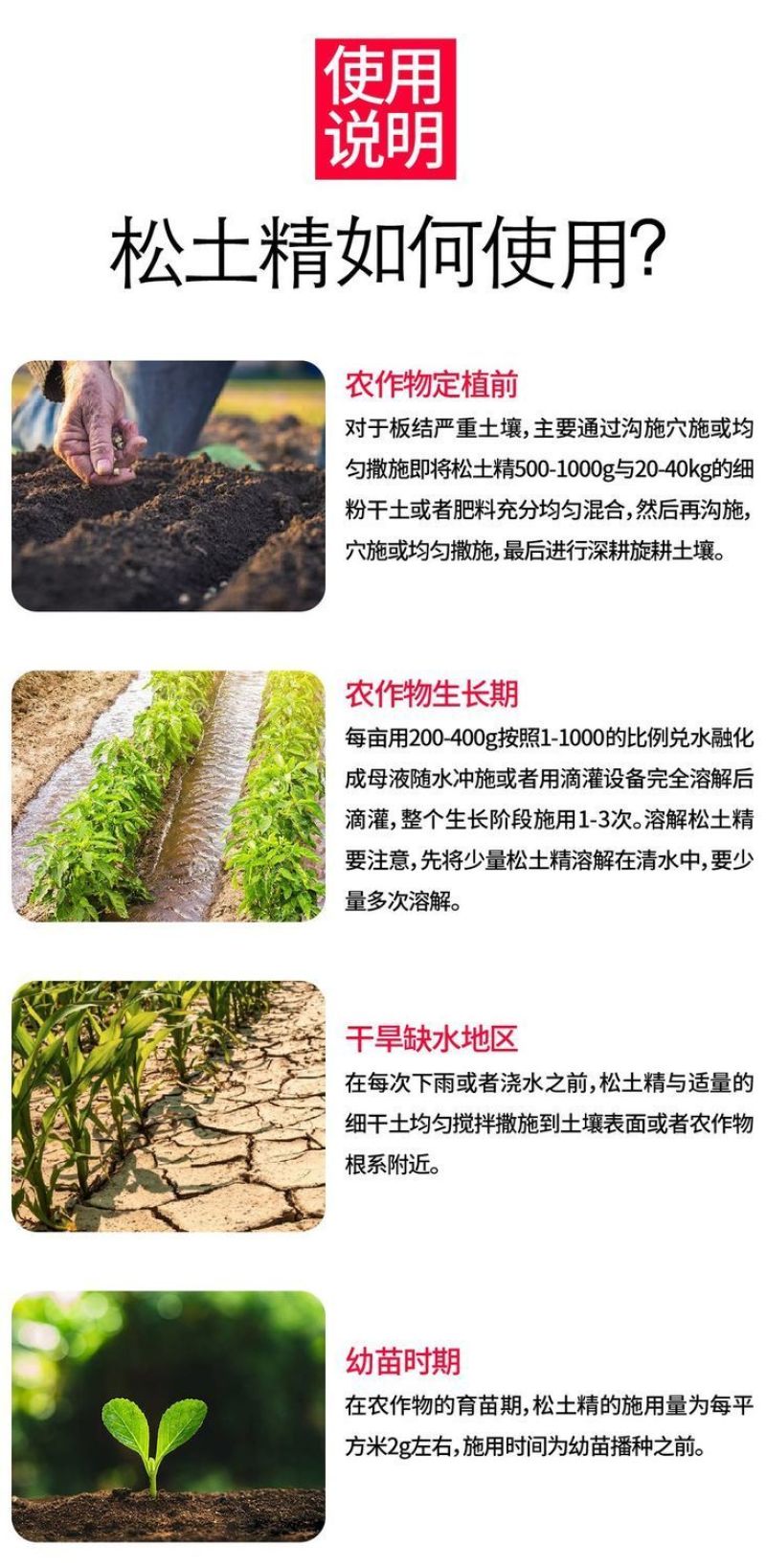 松土精土壤活化剂疏松土壤改善板结通用型免深耕专用土壤改良