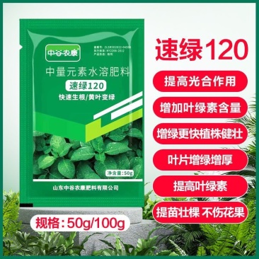 速绿120叶面肥叶绿素正品叶片厚蔬菜花卉果蔬通用型水溶肥