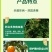 果园消刹灵清园药果园消杀灵正品大棚果树清园专用抗逆抗寒微