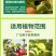 果园消刹灵清园药果园消杀灵正品大棚果树清园专用抗逆抗寒微