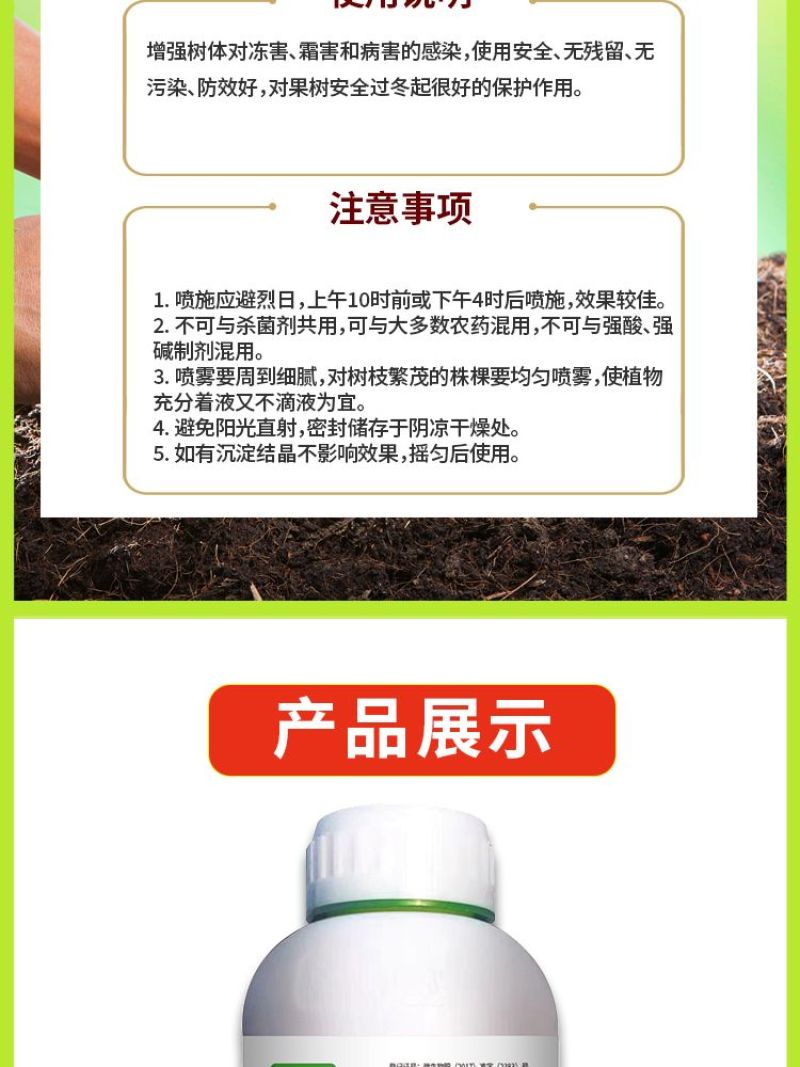 果园消刹灵清园药果园消杀灵正品大棚果树清园专用抗逆抗寒微