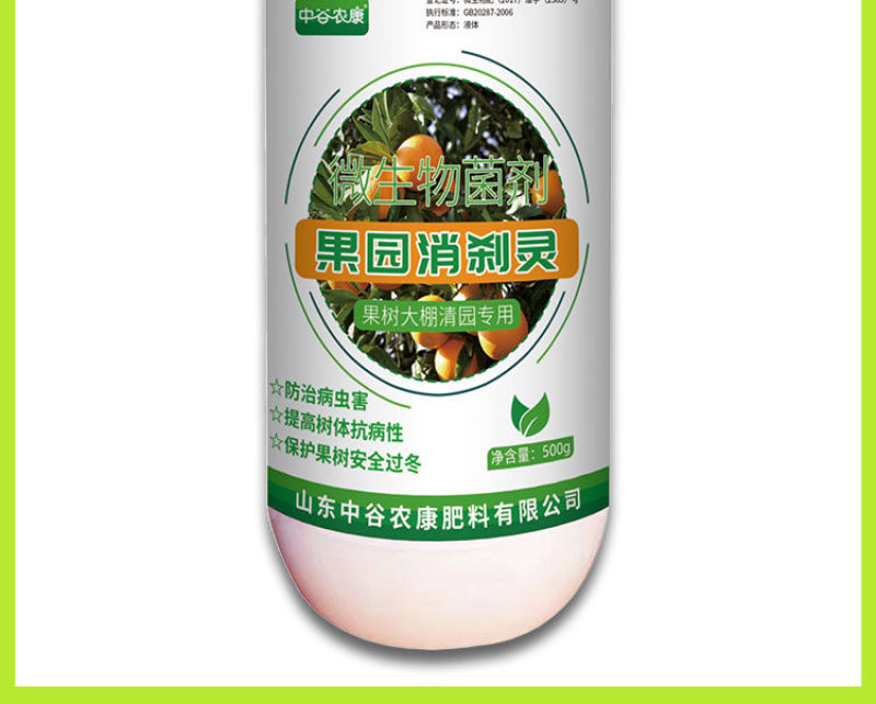 果园消刹灵清园药果园消杀灵正品大棚果树清园专用抗逆抗寒微
