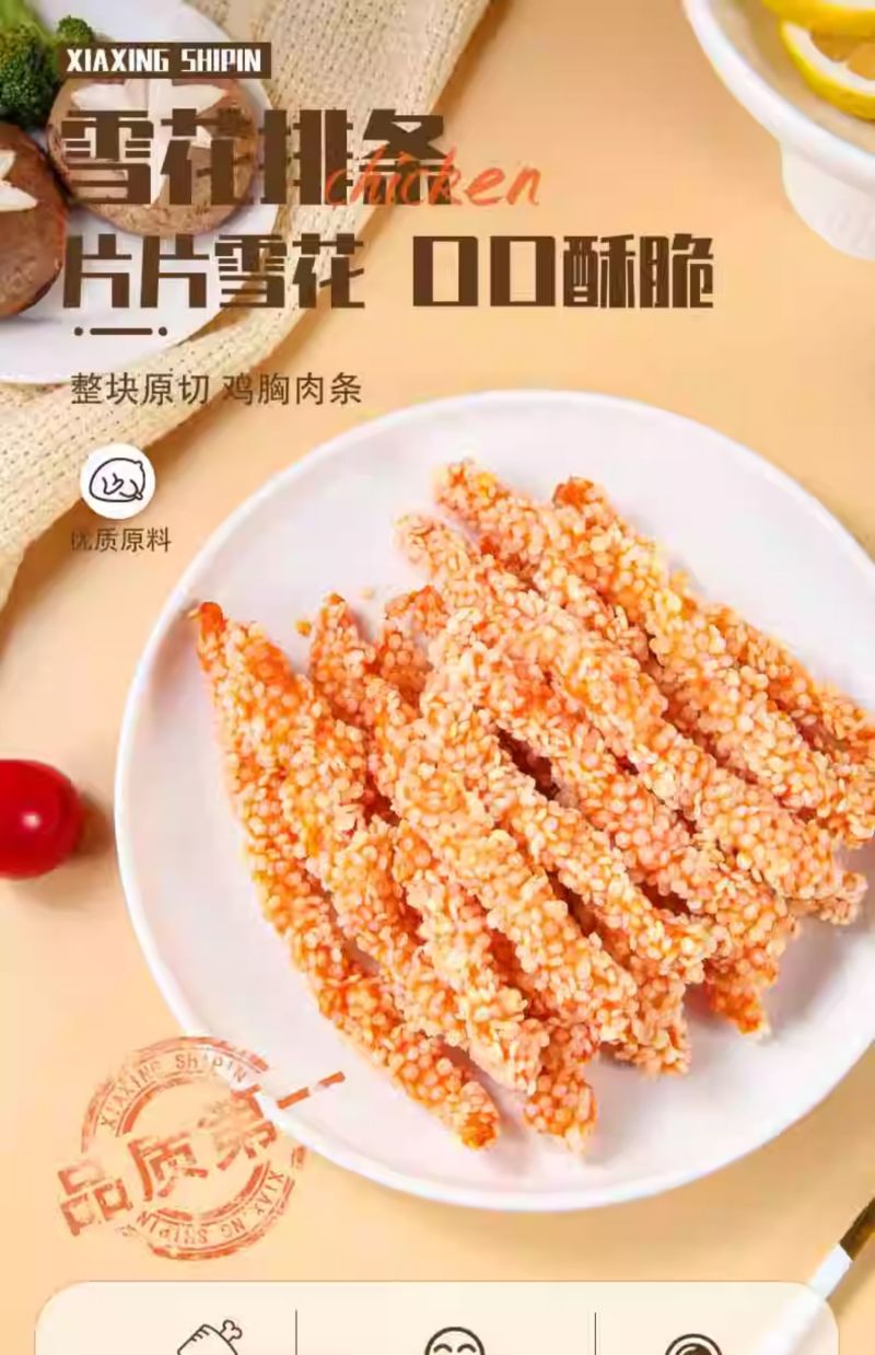 雪花鸡柳鸡块里脊肉商用炸货食材冷冻新鲜油炸小吃半成品