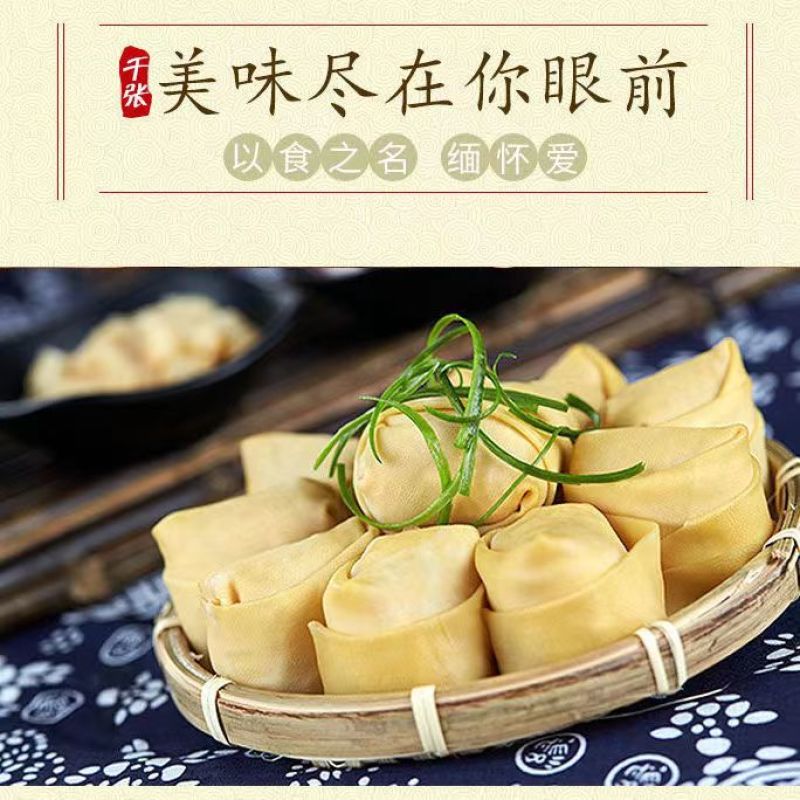 百叶包肉千张包百叶包鲜肉百叶卷特产美食手工火锅麻辣烫商用