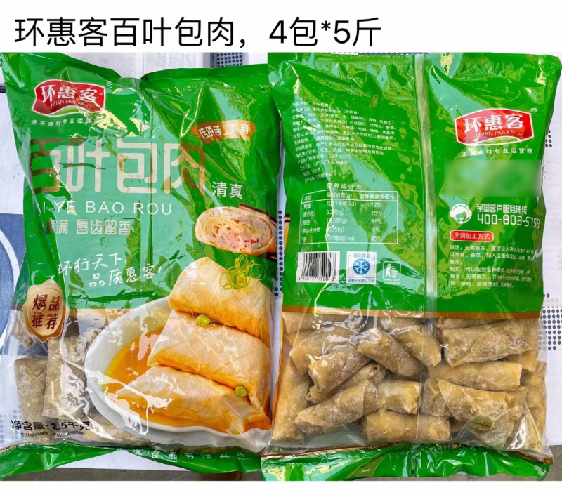 百叶包肉千张包百叶包鲜肉百叶卷特产美食手工火锅麻辣烫商用