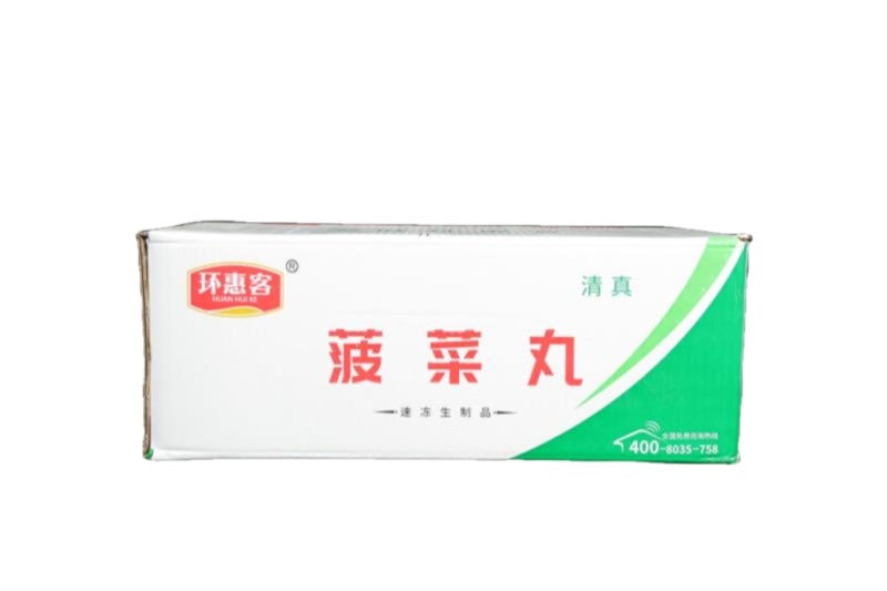 菠菜丸清真火锅烧烤食材半成品商用批发丸子