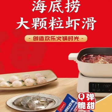 海底捞虾滑150g火锅食材虾仁麻辣烫冷冻早餐商用批发