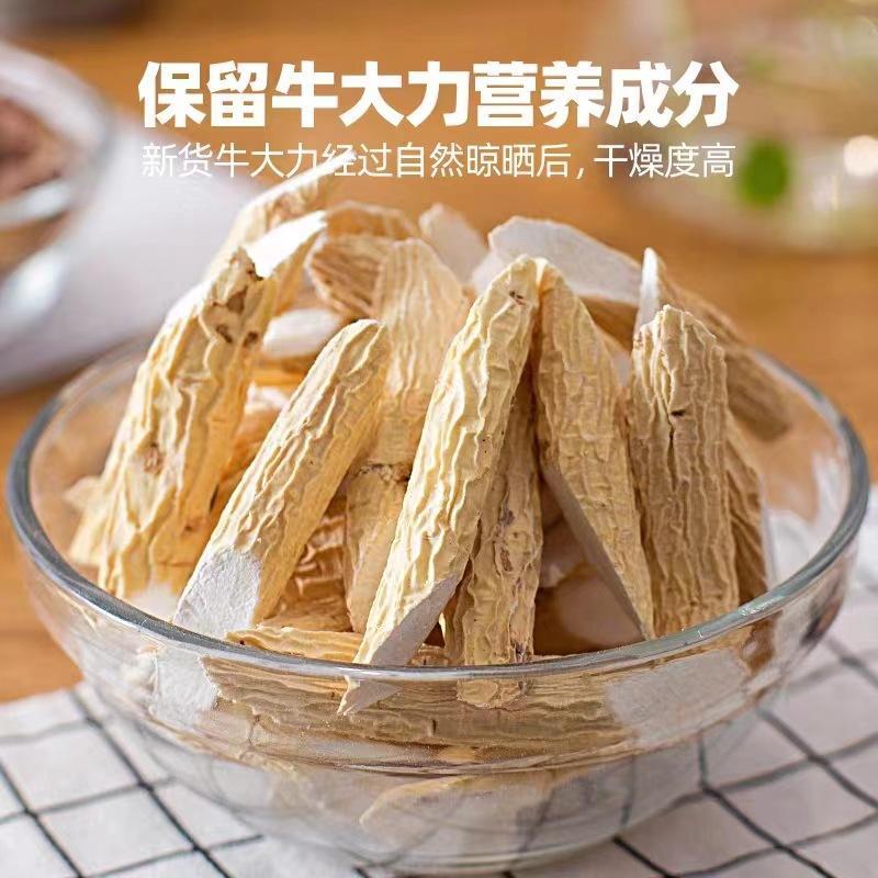 新鲜牛大力热卖中价格美丽无添加正品保障