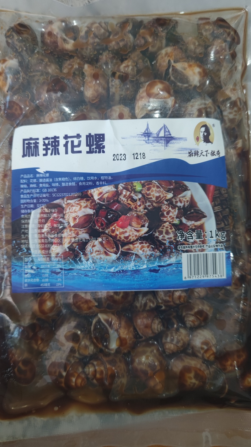 麻辣花螺5斤一袋（供熟食，卤菜，烧烤大排档捞汁小海鲜）